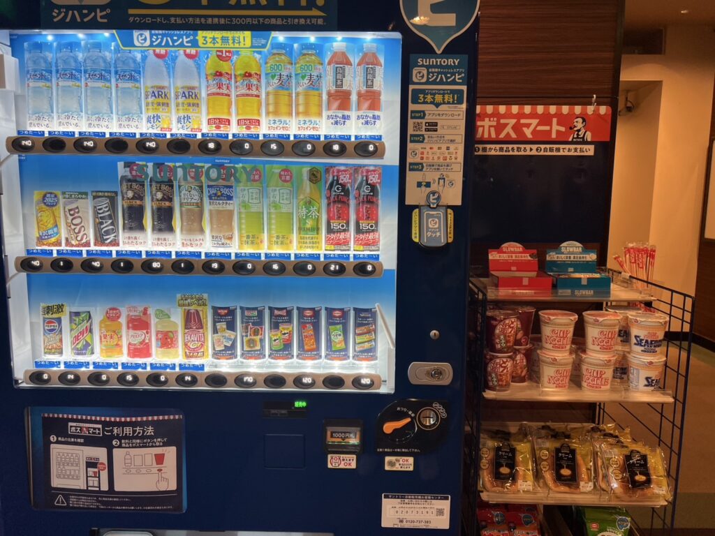 自販機